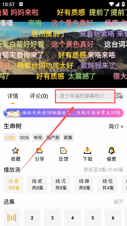 追影匣官方正版下载安装 追影匣官方正版下载安装