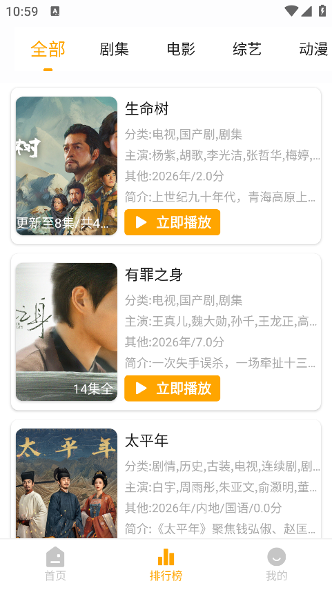 追影匣官方正版下载安装 追影匣官方正版下载安装