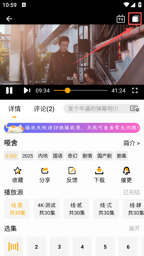追影匣官方正版下载安装 追影匣官方正版下载安装