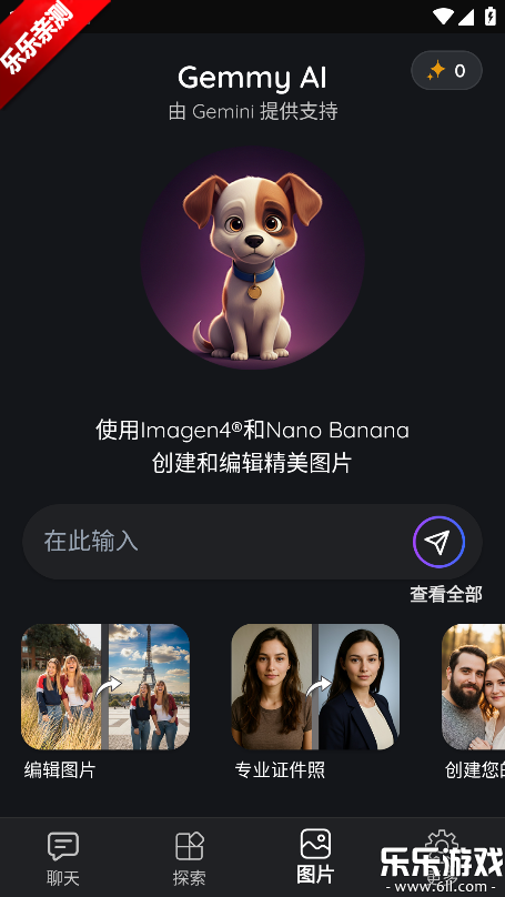 Gemmy AI�����ֻ���