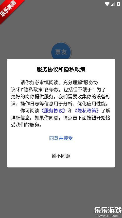 Ʊ����Ʊ��׿������