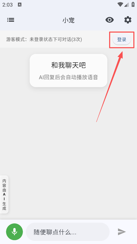 �ǳ�ai��׿������