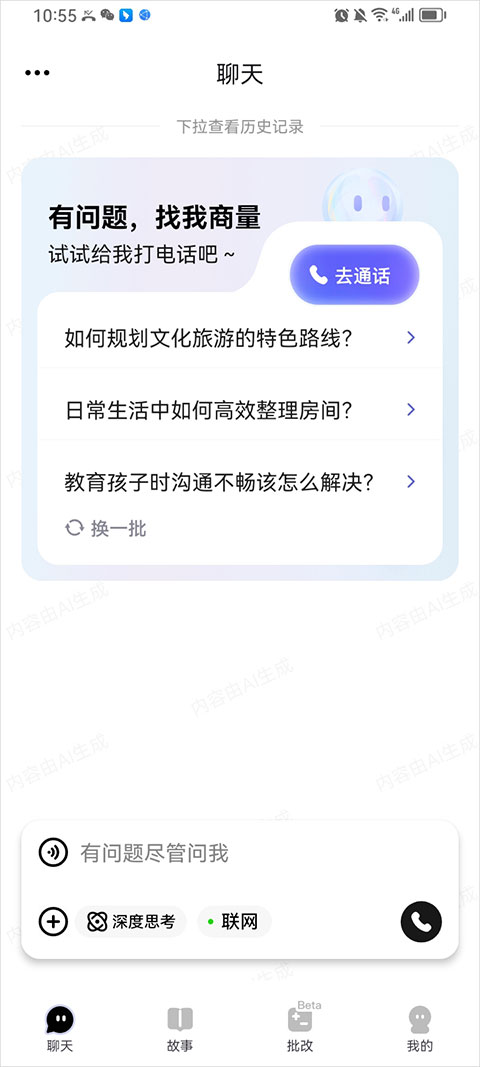 ����ai�ֻ�������