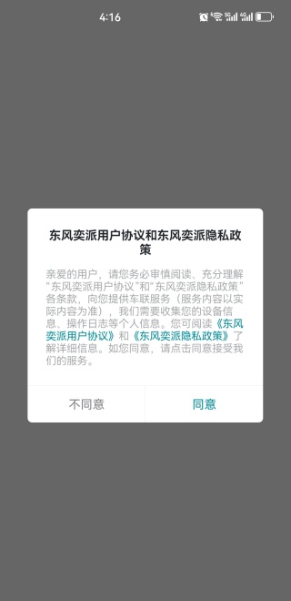 ���������ֻ�app�󶨳�������