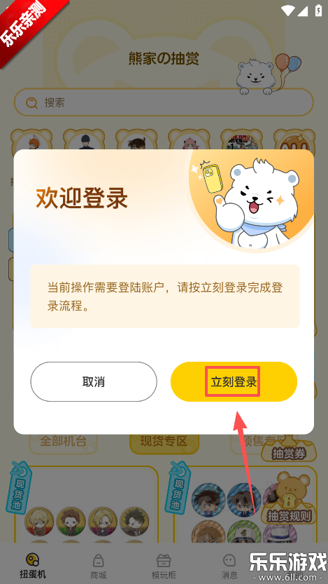 ģ����app�����ֻ���