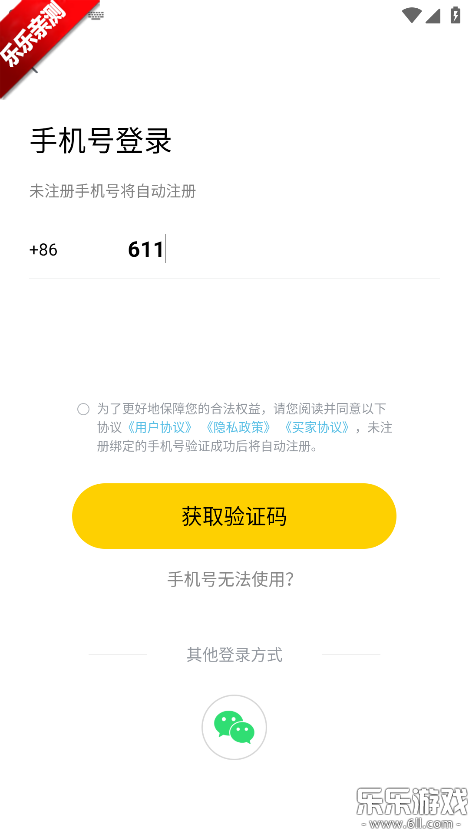 ģ����app�����ֻ���