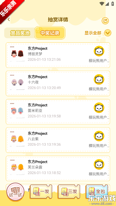 ģ����app�����ֻ���