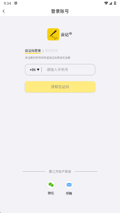 �Ƽ�app���°�����