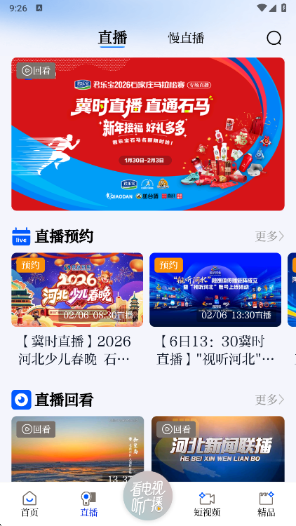 ��ʱ����app�ٷ�����