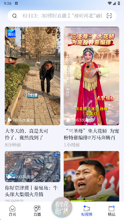 ��ʱ����app�ٷ�����