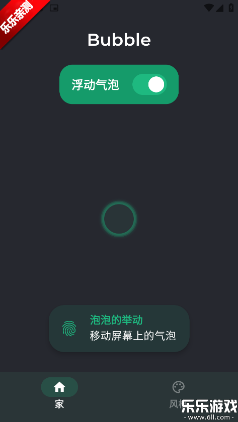 Bubble����app�ֻ�������