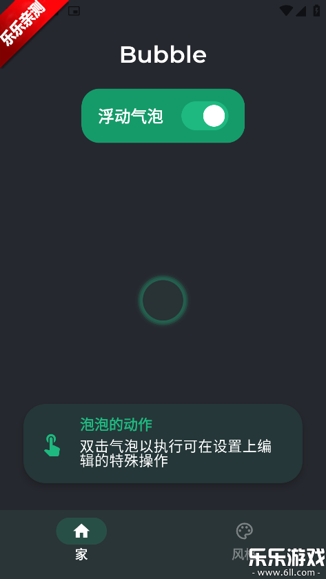 Bubble����app�ֻ�������