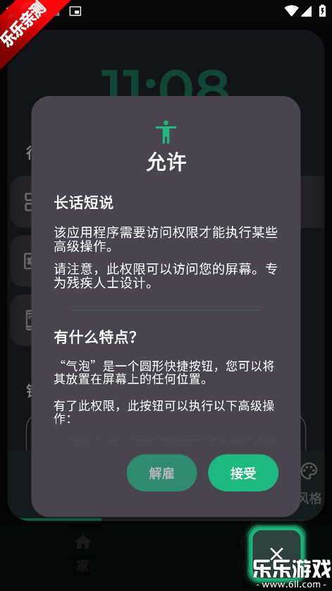 Bubble����app�ֻ�������