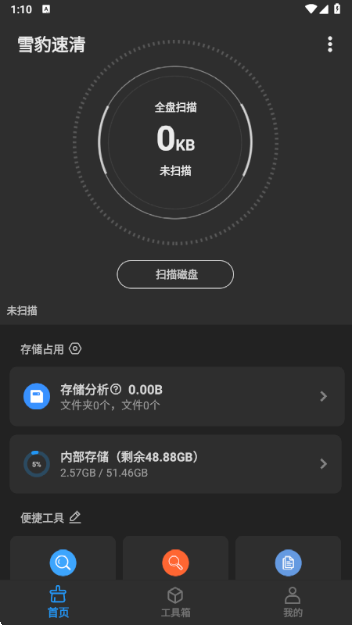 ѩ������app���°�����