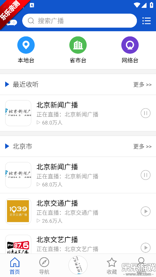 �����㲥app���°�����