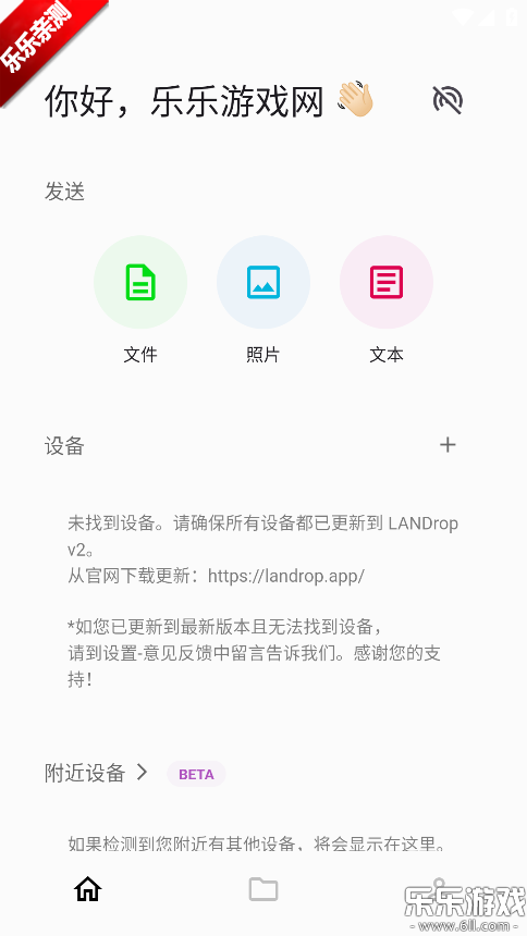 landrop��׿������