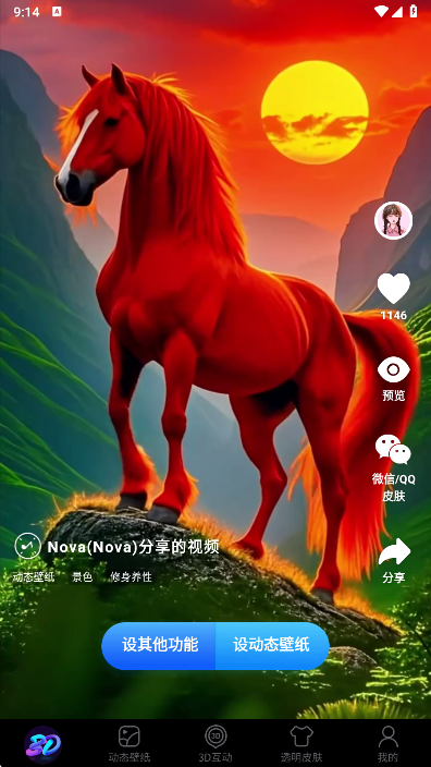 3Dָ���ֽapp���°�����