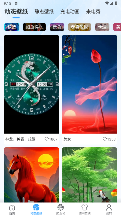 3Dָ���ֽapp���°�����