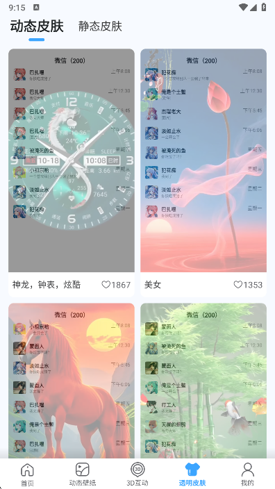 3Dָ���ֽapp���°�����