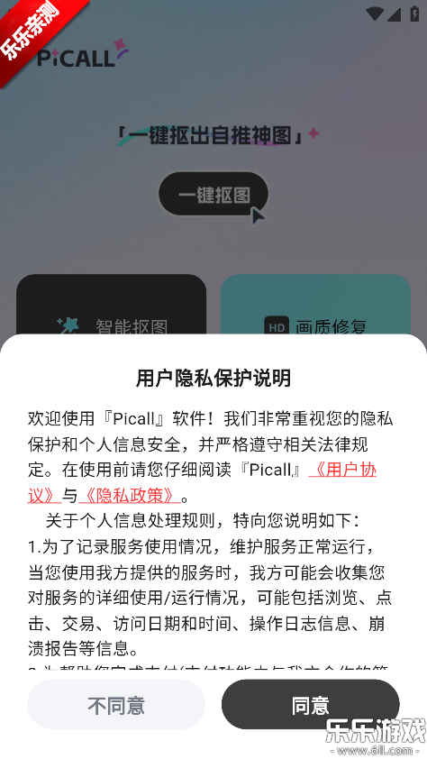 Picall�ֻ�������