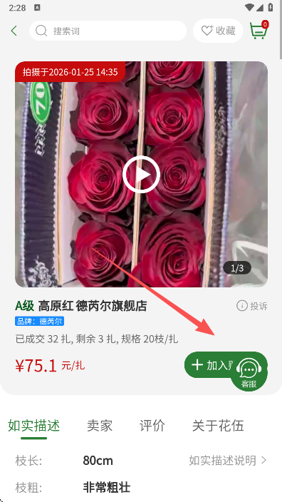 花伍鲜花app最新版下载 花伍鲜花app最新版下载