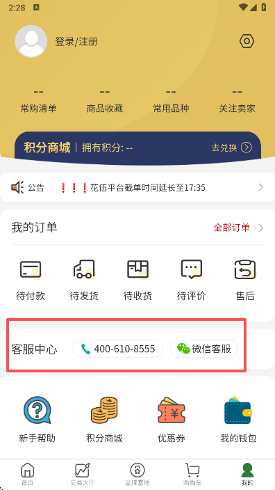 花伍鲜花app最新版下载 花伍鲜花app最新版下载