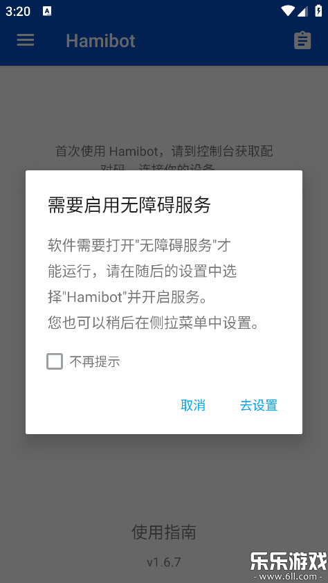 Hamibot���°汾����