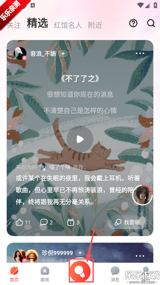 酷狗唱唱下载安装手机版 酷狗唱唱下载安装手机版