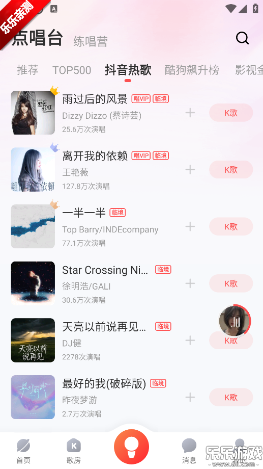 酷狗唱唱下载安装手机版 酷狗唱唱下载安装手机版