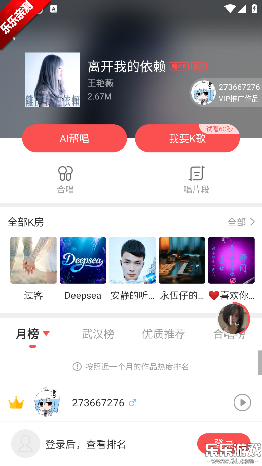 酷狗唱唱下载安装手机版 酷狗唱唱下载安装手机版