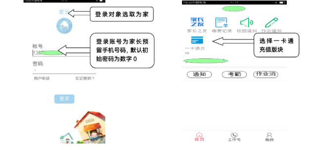 ����ѧ԰app�ٷ��������