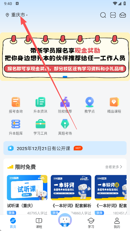 ����ʦ��ѧ��app���°�����