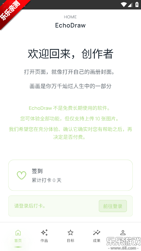 EchoDraw�����ֻ���