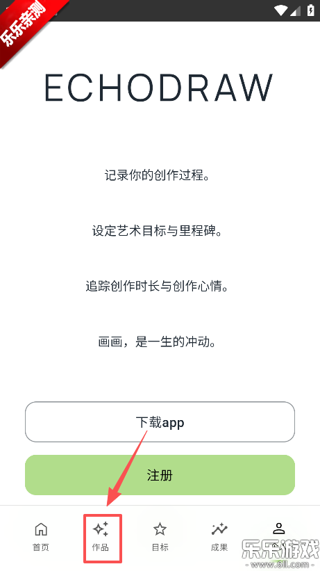 EchoDraw�����ֻ���