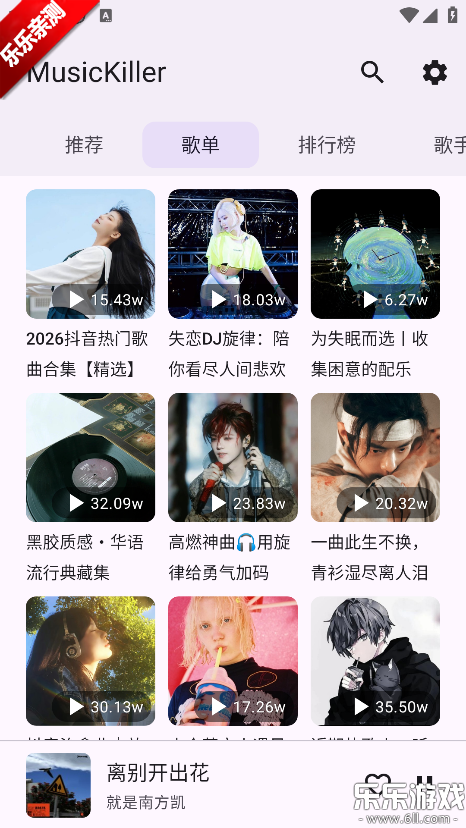 MusicKiller�ֻ�������