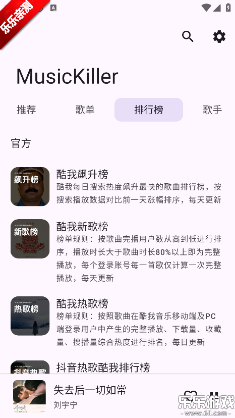 MusicKiller�ֻ�������