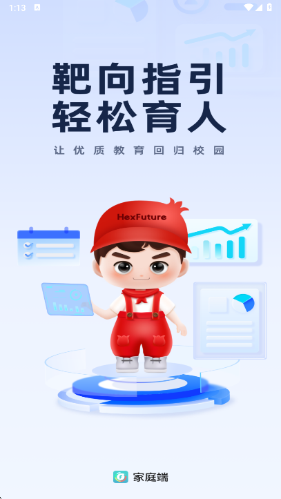 ��ͥ��app���°�����