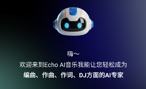 EchoAIһ���������عٷ���