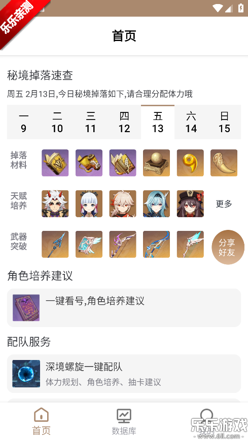 ԭ�񹤾���app������ذ�װ