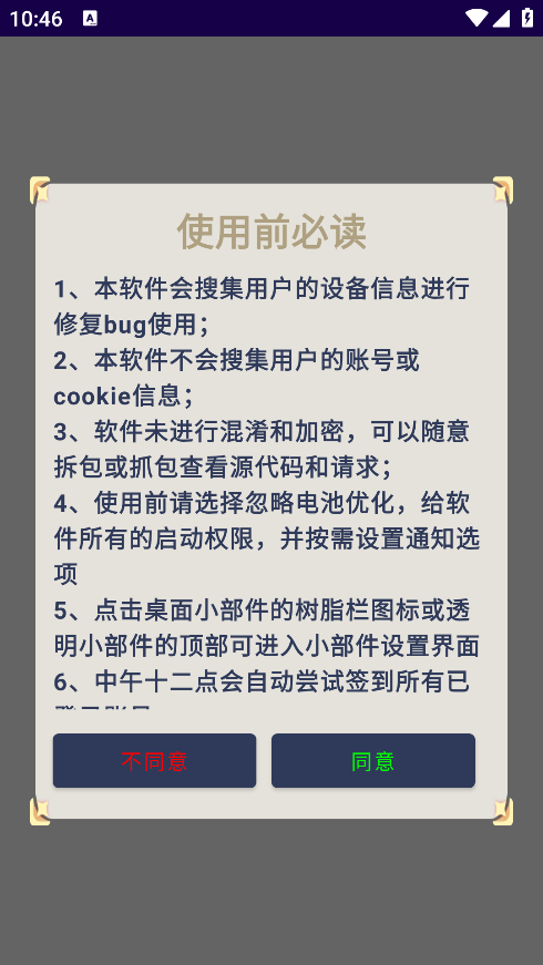 原神口袋工具app下载手机版 原神口袋工具app下载手机版