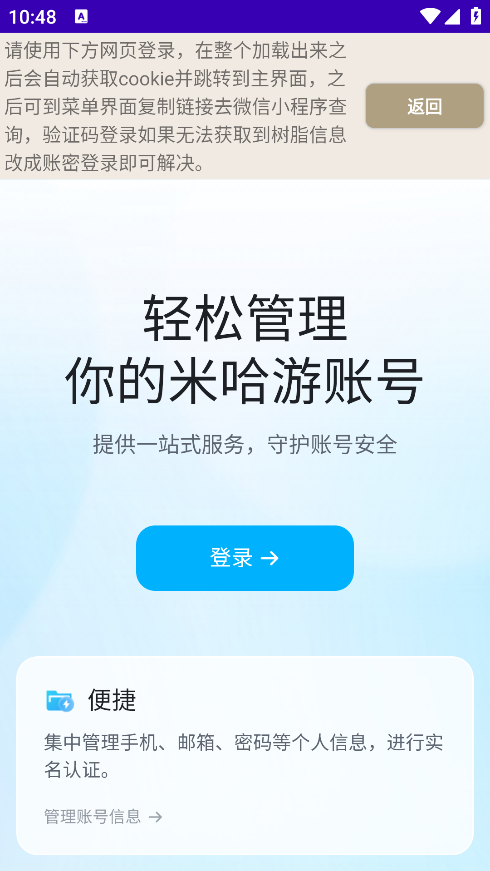 原神口袋工具app下载手机版 原神口袋工具app下载手机版