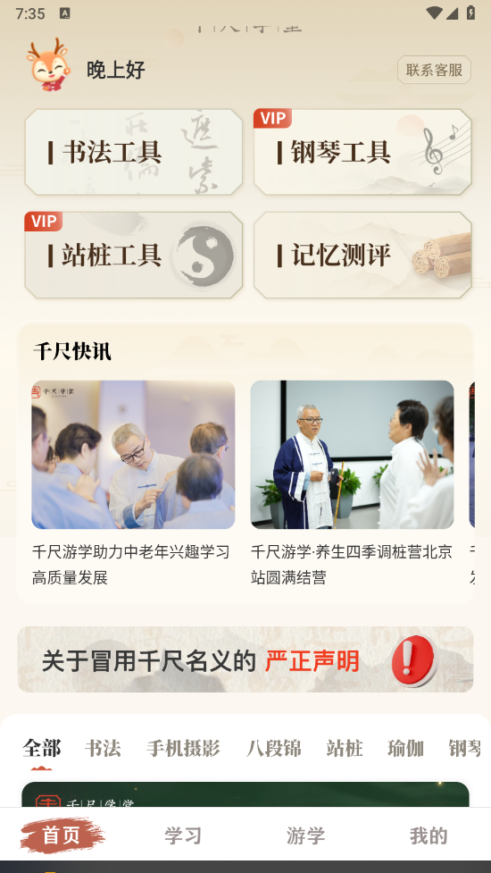 ǧ��ѧ��app���°�����