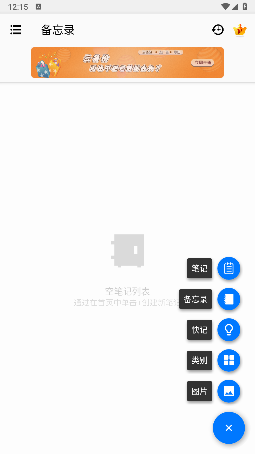 ����¼����app���°�����