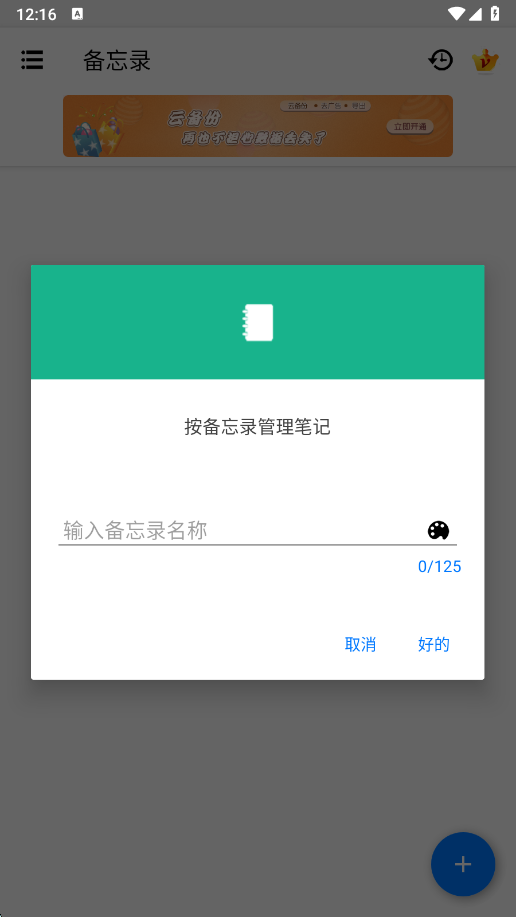 ����¼����app���°�����