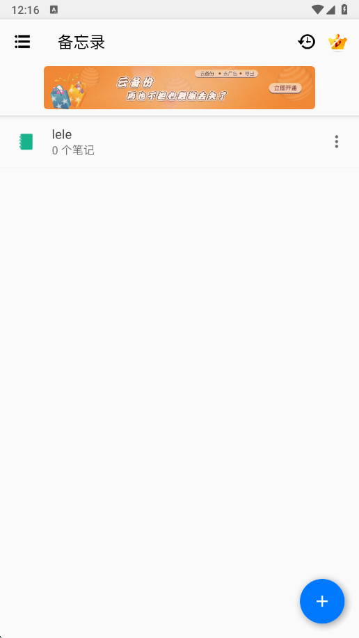 ����¼����app���°�����