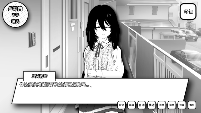 失去颜色的少女最新版本下载 失去颜色的少女最新版本下载