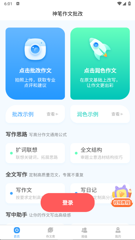 �����������app���°�����