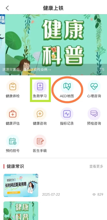 上铁职工家园app下载最新版 上铁职工家园app下载最新版