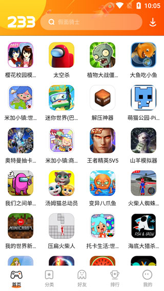 怎么安装游戏和删除游戏截图1