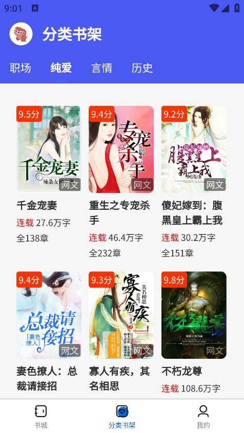 啃书兽app免费下载 啃书兽app免费下载